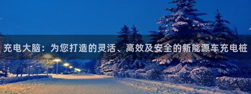 新宝gg直属上级