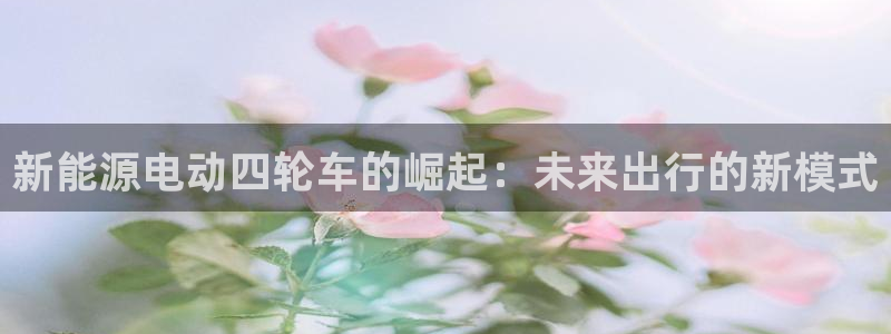 新宝gg客户端下载